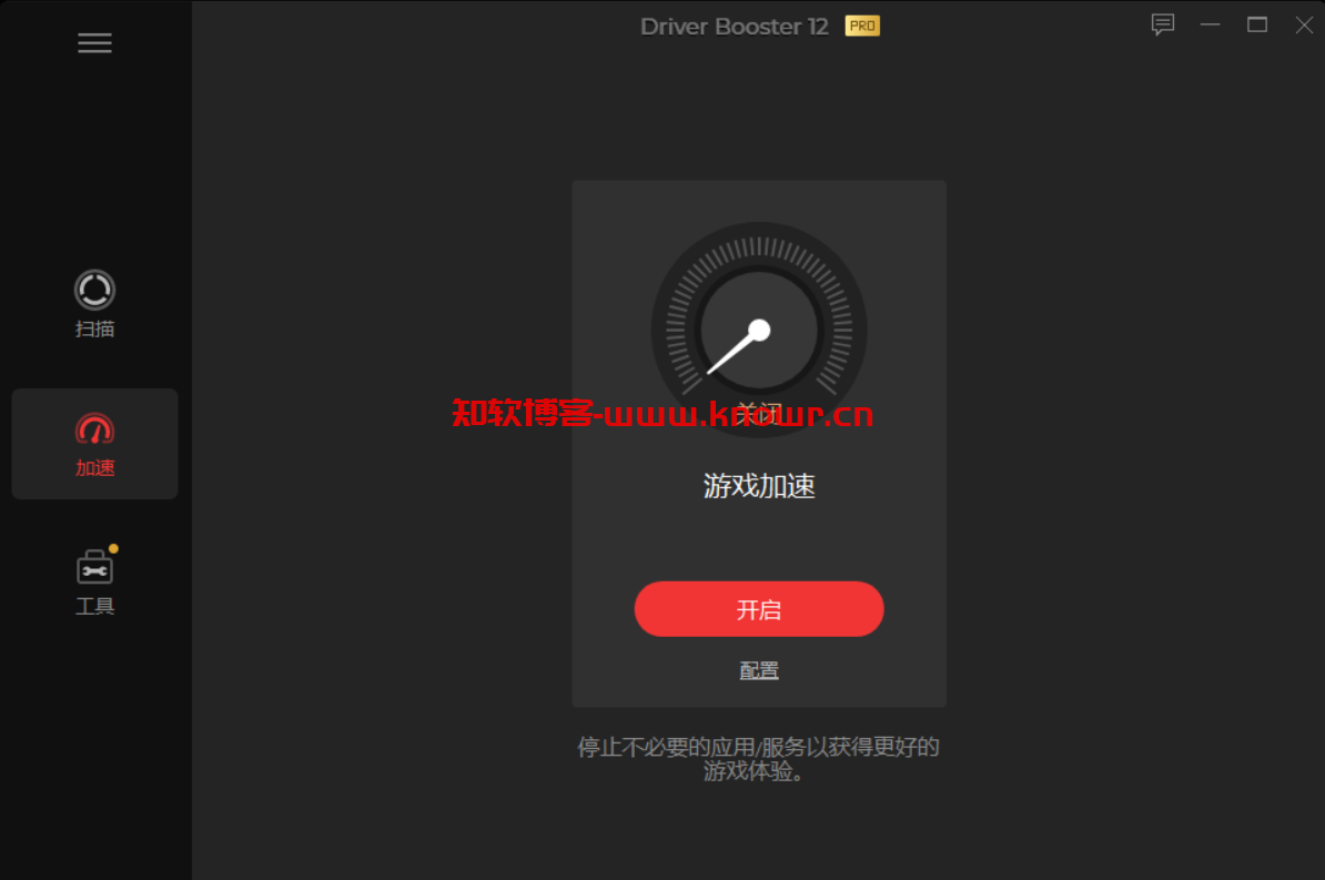 IObit Driver Booster 12.png