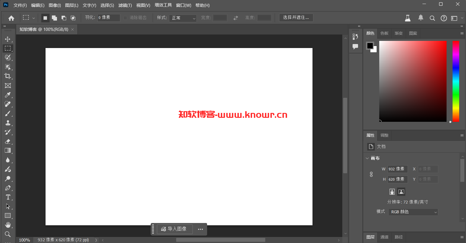 Adobe Photoshop Beta 2025.png