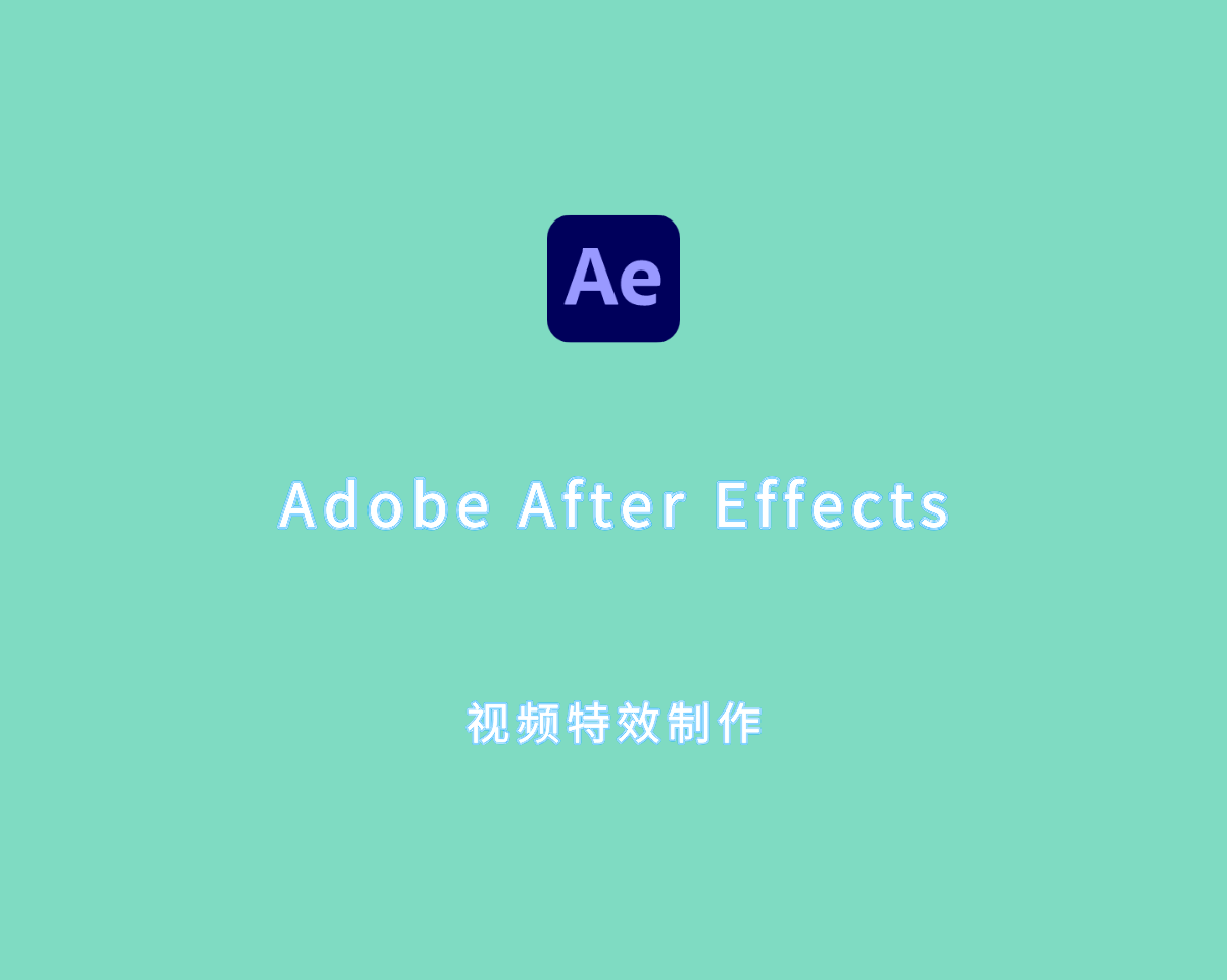 视频特效制作 Adobe After Effects 2025 v25.0.0 破解版