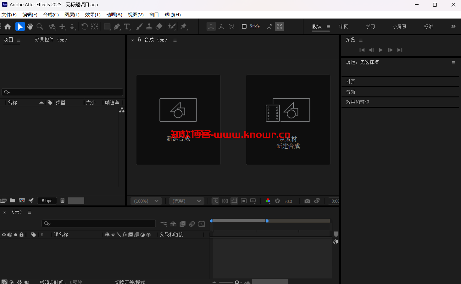 Adobe After Effects 破解版.png