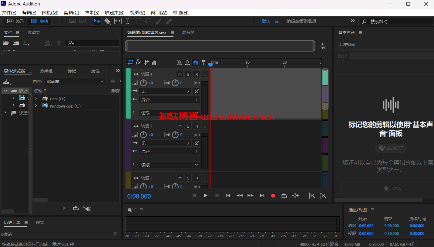 Adobe Audition 破解版.png