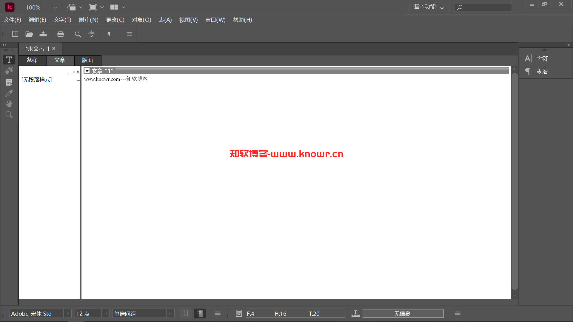 Adobe InCopy 破解版.png