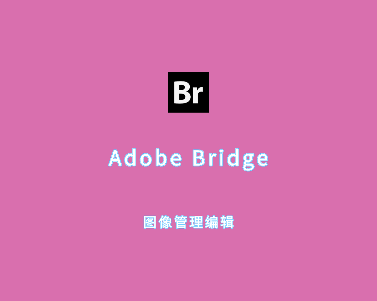 图像管理编辑 Adobe Bridge 2025 v15.0.0 最新版