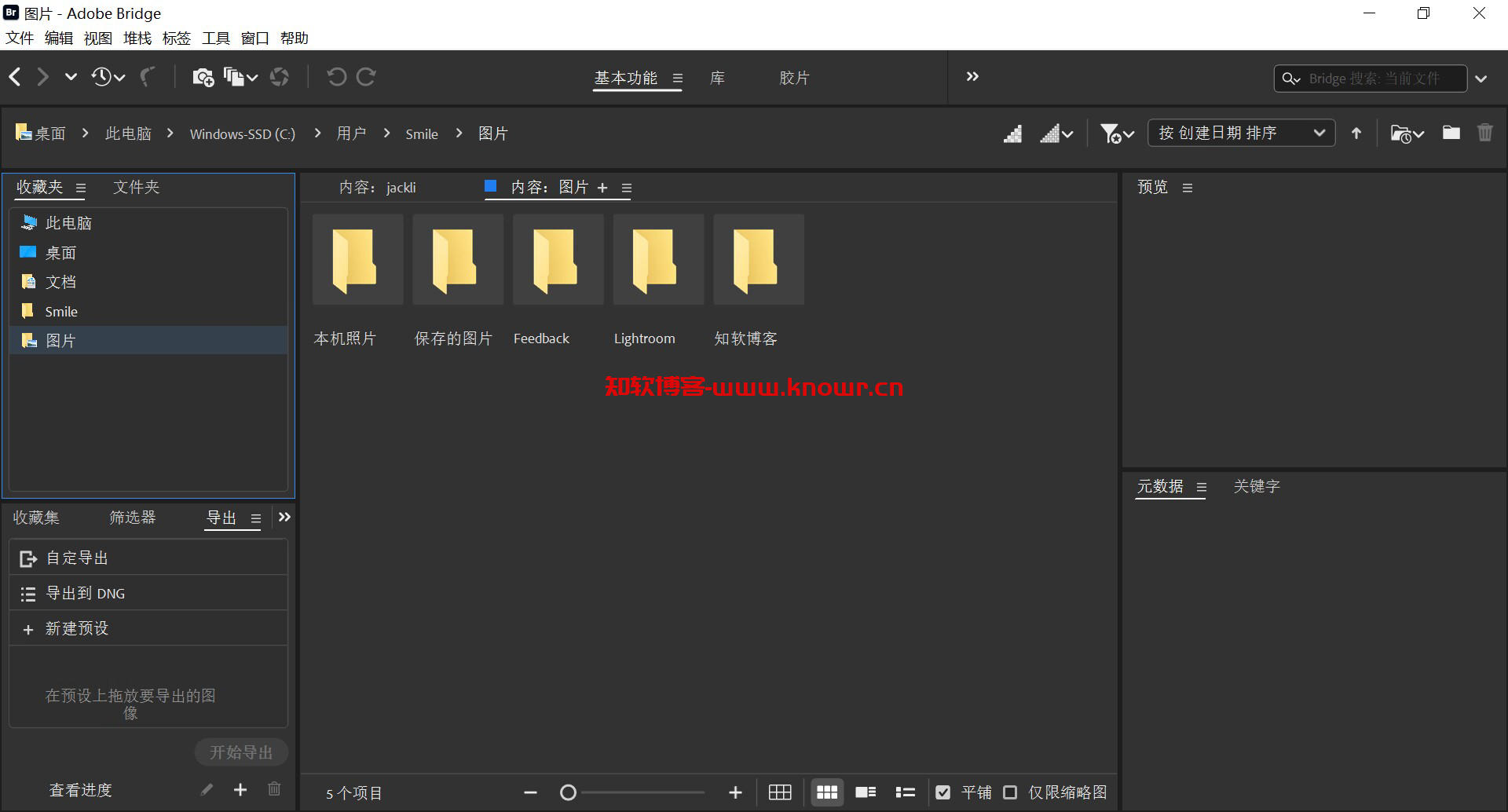 Adobe Bridge 破解版.png