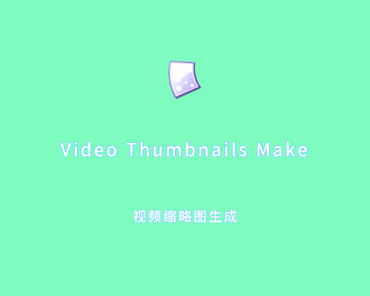 视频缩略图生成 Video Thumbnails Maker v22.0.0.1 绿色便捷版