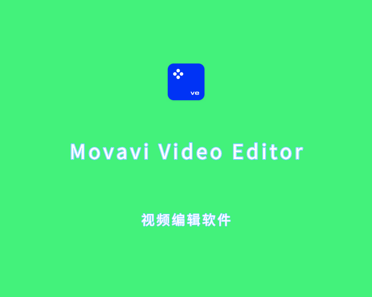 视频编辑软件 Movavi Video Editor v25.0.1.0 多语言破解版