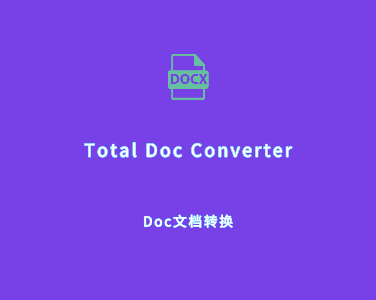 Word格式转换 Total Doc Converter v5.1.0.347 绿色便捷版