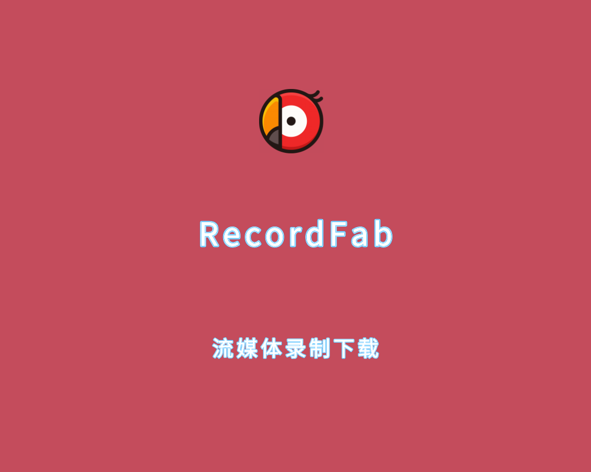 RecordFab（流媒体录制下载软件）v1.0.0.2 高级版