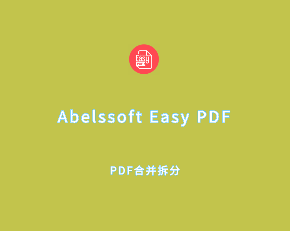 PDF拆分合并 Abelssoft Easy PDF 2025 v6.01 高级激活版