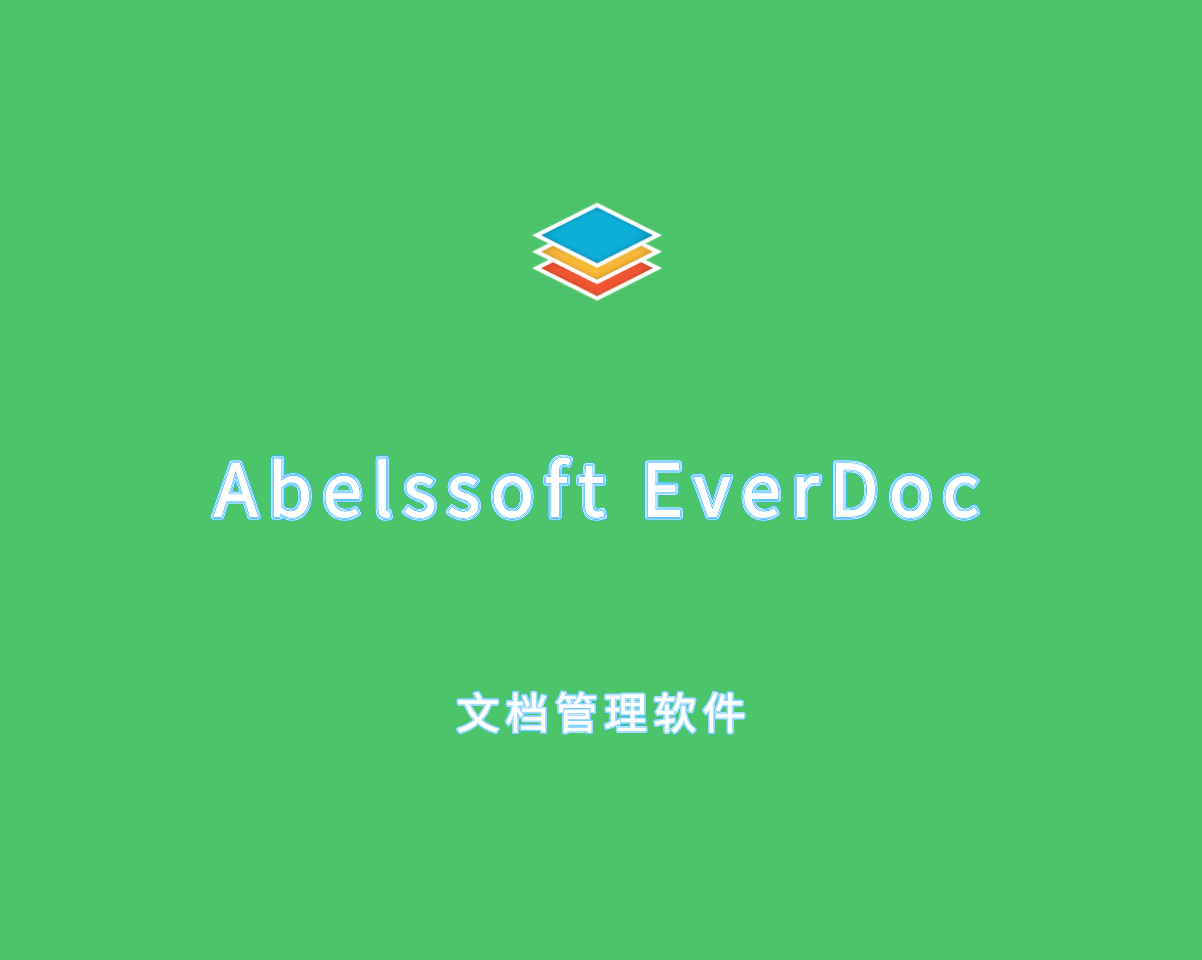 文档管理软件 Abelssoft EverDoc 2025 v10.0.58315 高级会员版