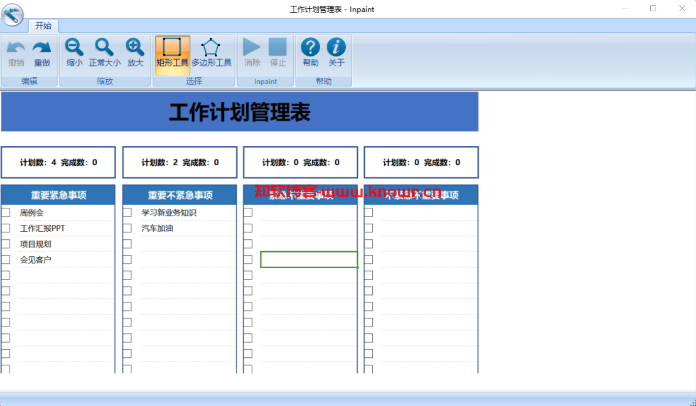 快速去除图片水印工具单文件版.png