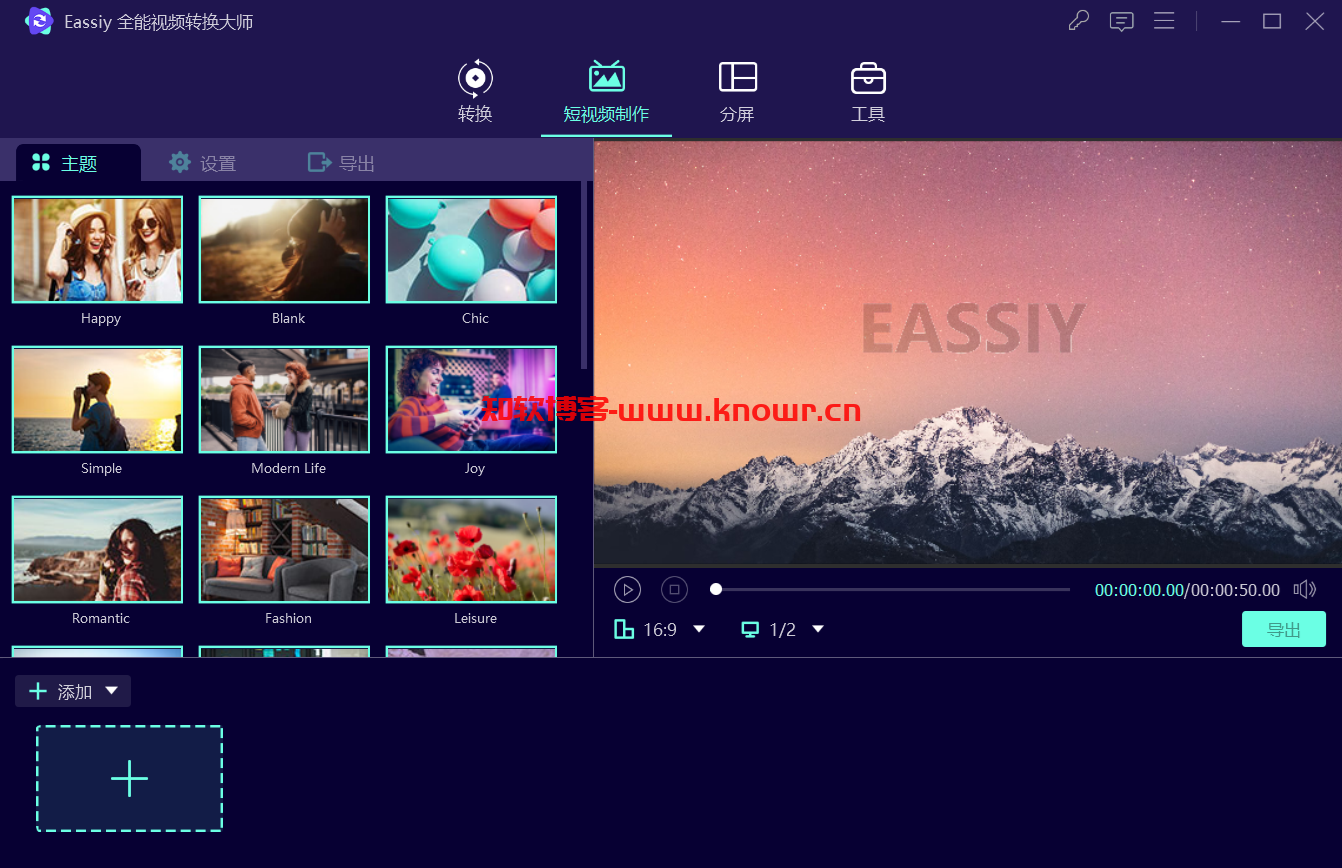 Eassiy Video Converter 5.png