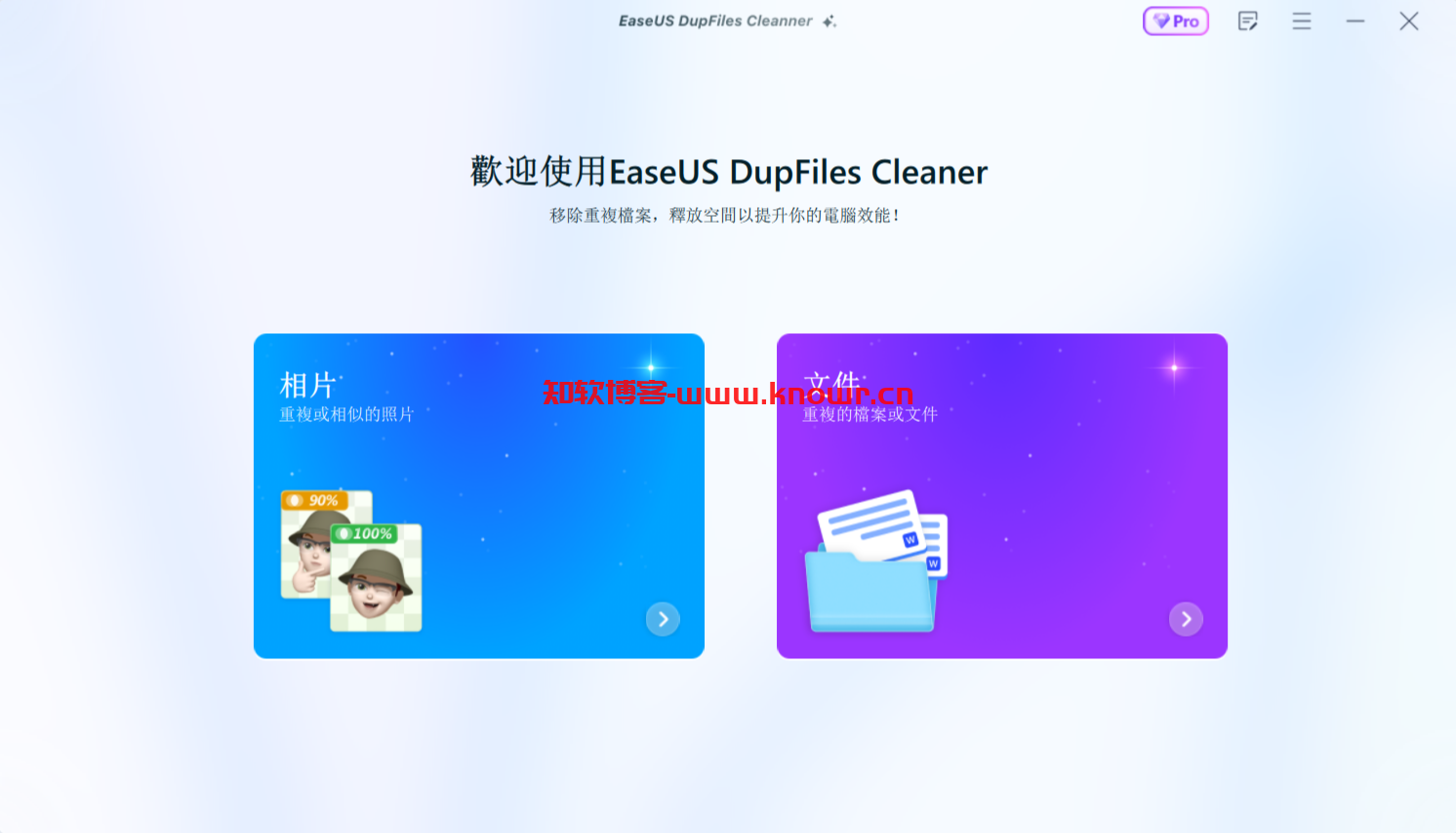 EaseUS DupFiles Cleaner.png