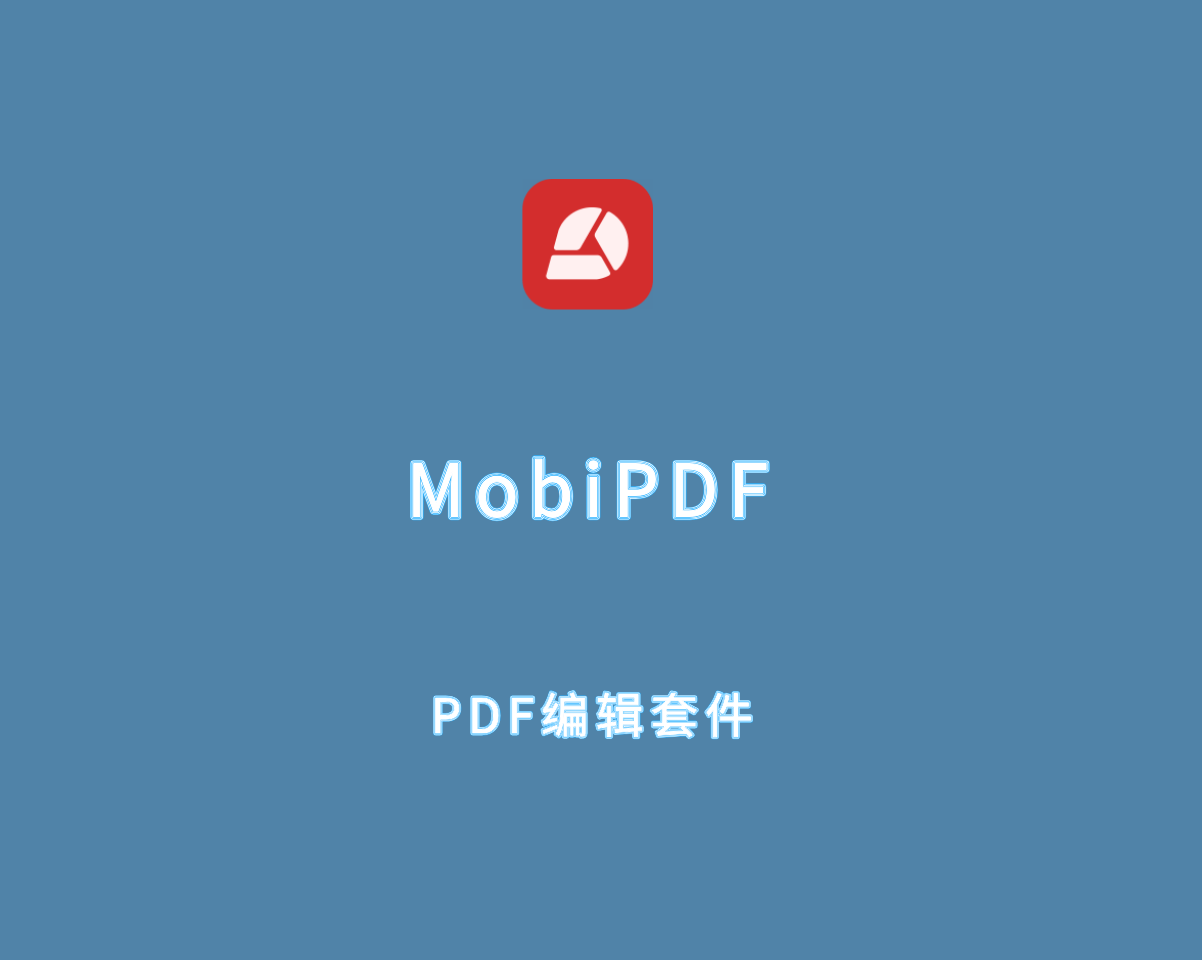 MobiPDF（PDF编辑套件）v10.20.58852 直装破解版