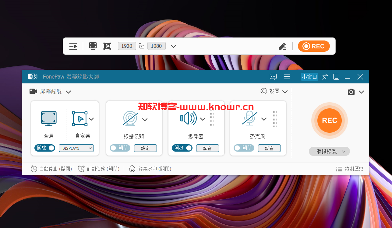 FonePaw Screen Recorder 8.png