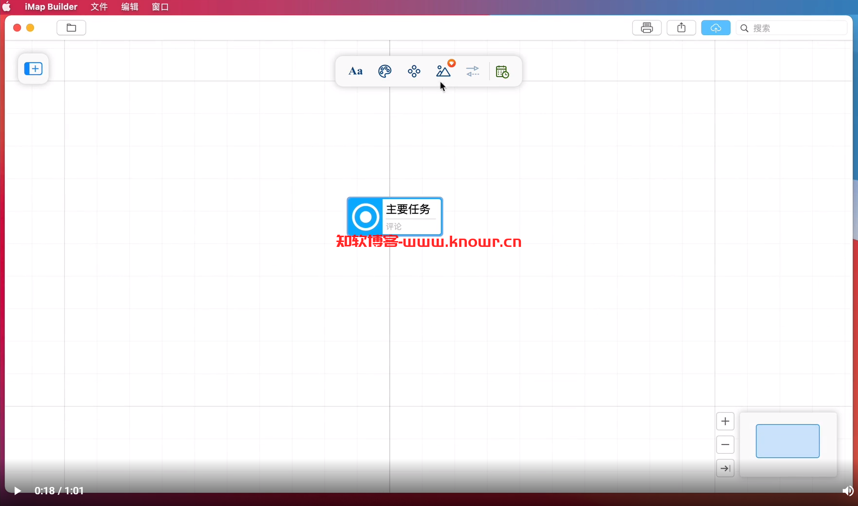 iMap Builder 破解版.png