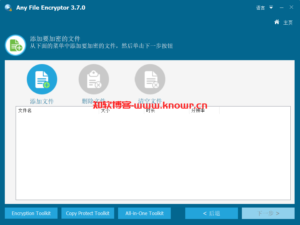 GiliSoft Any File Encryptor 3.png