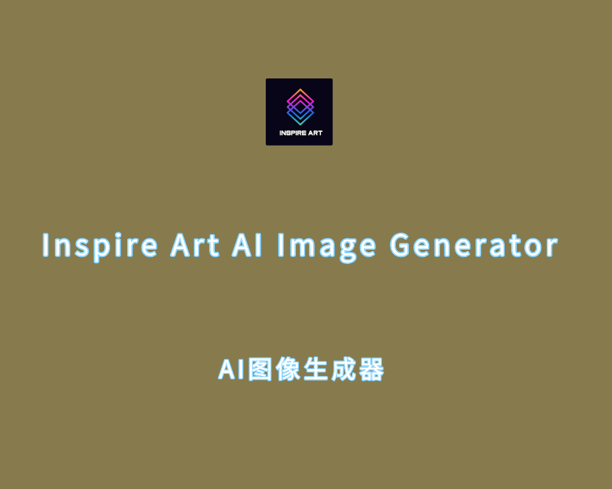 AI图像生成器 Inspire Art AI Image Generator v1.2.2 直装激活版