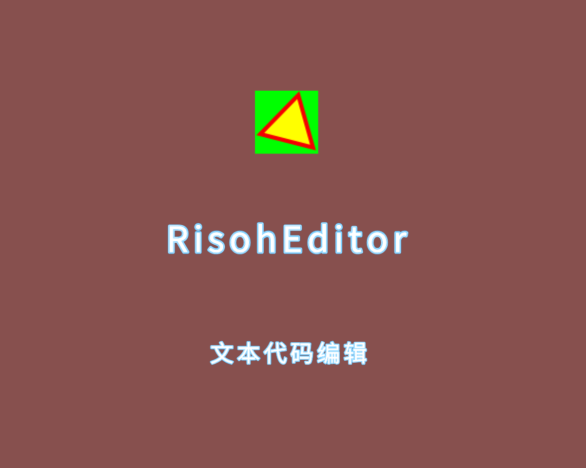 RisohEditor（多功能资源编译器）v5.8.6 绿色便捷版