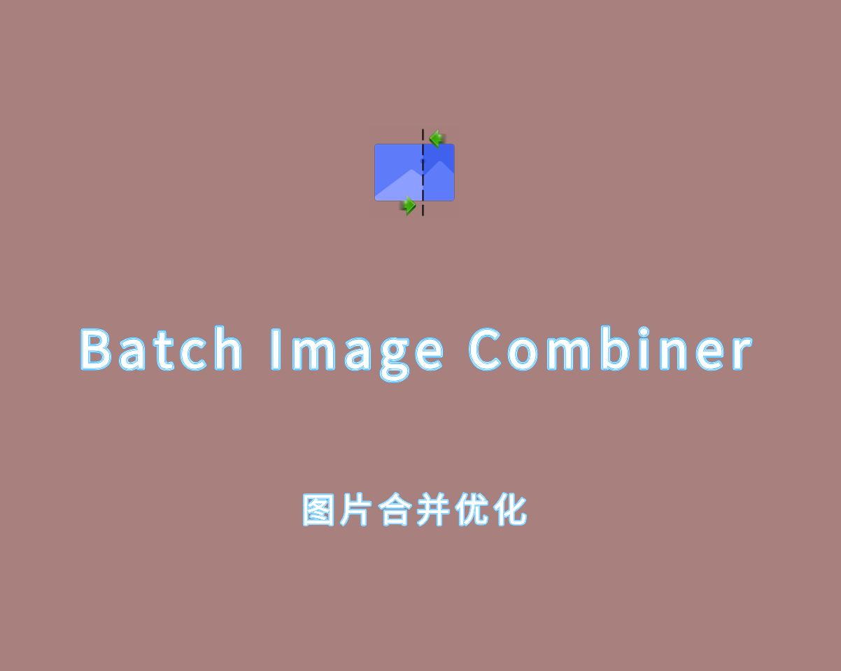 图片合并优化 Batch Image Combiner Pro v1.3.0.4 破解版