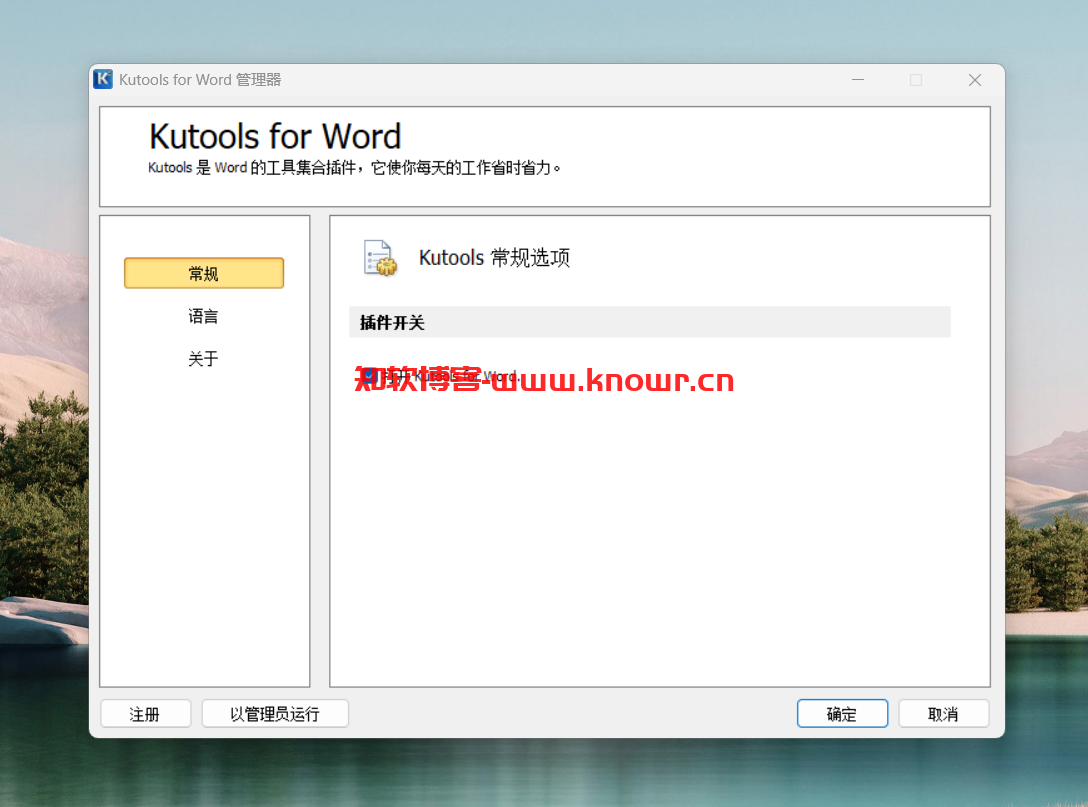 Kutools for Word.png