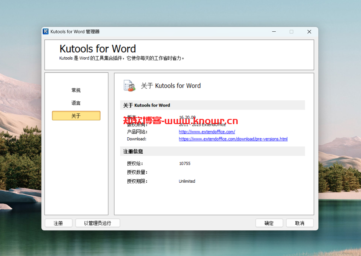 Kutools for Word 16.png